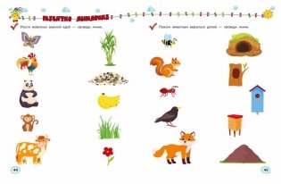 Развиваем внимание, память, мышление фото книги 7