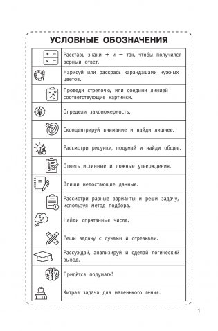 300 логических задач фото книги 2