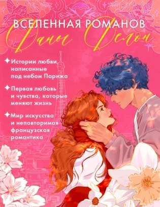 Набор из 10 открыток по роману "Падающая звезда" фото книги 4
