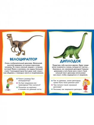 Динозавры. Книга в картинках для самых маленьких фото книги 3