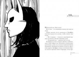 Вопль кошки фото книги 2