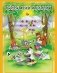 Касса букв и слогов фото книги маленькое 2