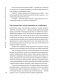 Журбаза. Практические ответы на сложные вопросы про бизнес, инвестиции и кризисы. Том 2 фото книги маленькое 19