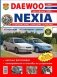 Daewoo Nexia с 1994 г., с 2003 г., рестайлинг 2008 г. Эксплуатация, обслуживание, ремонт, цветные фотографии фото книги маленькое 2