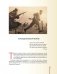 Имя её — граница: фотоповесть и очерки о пограничниках Гродненского пограничного отряда фото книги маленькое 3