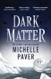 Dark Matter фото книги маленькое 2