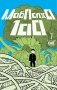 Моб Психо 100. Т. 7. Кн. 13-14: манга фото книги маленькое 2