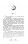 Сны Эйлиса. Игра льора фото книги маленькое 4