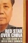 Red Star Over China фото книги маленькое 2