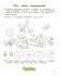 Умней-ка. 4—5 лет. Знакомство с природой фото книги маленькое 5