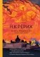 Книга мудрости. Философия жизни фото книги маленькое 2