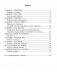 Літаратурнае чытанне. 4 клас. Комплексныя работы з тэкстам фото книги маленькое 7