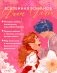 Набор из 10 открыток по роману "Падающая звезда" фото книги маленькое 5