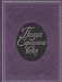 Поэзия Серебряного века фото книги маленькое 2