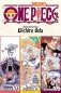 One Piece (Omnibus Edition), Vol. 35: Includes Vols. 103, 104 & 105 фото книги маленькое 2