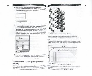 Autodesk Revit Architecture. Начальный курс. Официальный учебный курс Autodesk. Учебное пособие фото книги 3