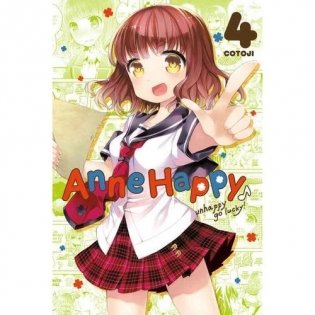 Anne Happy, Vol. 4: Unhappy Go Lucky! фото книги