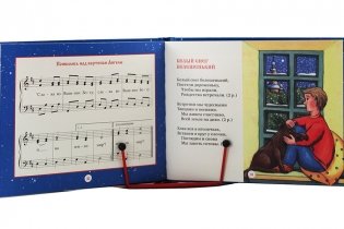 Рождественские песни и колядки. Сборник для детей с текстами и нотами (+ CD-ROM) фото книги 3