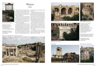Самые знаменитые достопримечательности Италии фото книги 10