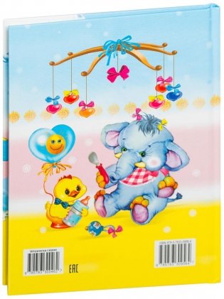 Потягушеньки фото книги 2