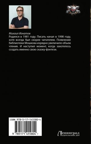 Гардар. Дальний Рог фото книги 6