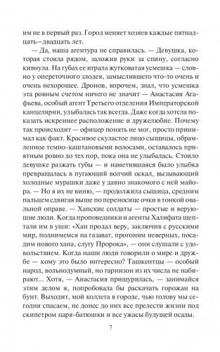 Поднимается буря фото книги 7