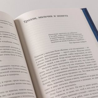 Приглашение к любви фото книги 8
