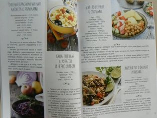 Постные блюда фото книги 3