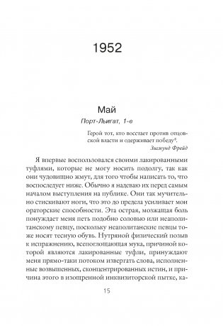 Дневник одного гения фото книги 9