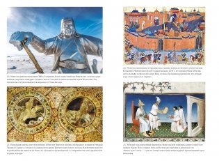 Силы и престолы. Новая история Средних веков фото книги 3