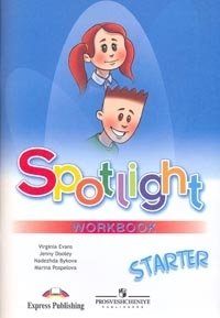 Английский язык: Spotlight (Английский в фокусе). Рабочая тетрадь к учебнику для начинающих фото книги