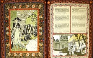 Золушка. Полное собрание сказок Шарля Перро фото книги 4