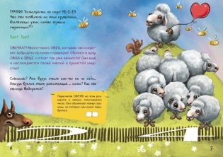 Маленькая злая книга. Головоломки 2 фото книги 4