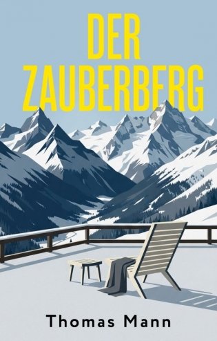 Der Zauberberg = Волшебная гора фото книги