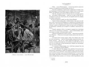 Парижские тайны. Комплект в 2 томах фото книги 3