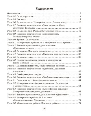 Рабочая тетрадь по физике для 7 класса. В двух частях. Часть 2 фото книги 6