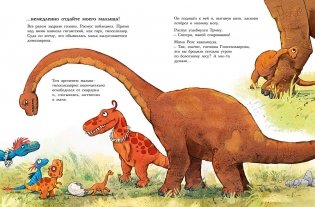 Друзья динозаврики. Яйцо фото книги 4