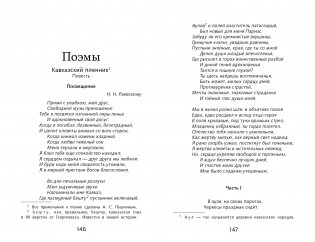 Лирика фото книги 3