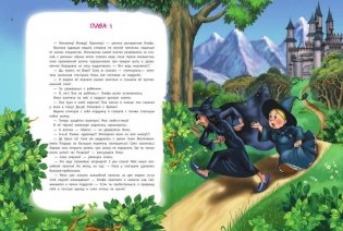 А колдунья Варя — против! фото книги 4