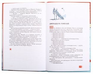 Оборона Севастополя (1941-1943). Сражение за Кавказ (1942-1944). Подарочное издание фото книги 4
