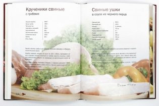 Украинская кухня фото книги 4