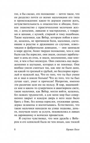 Последнее лето Клингзора фото книги 8