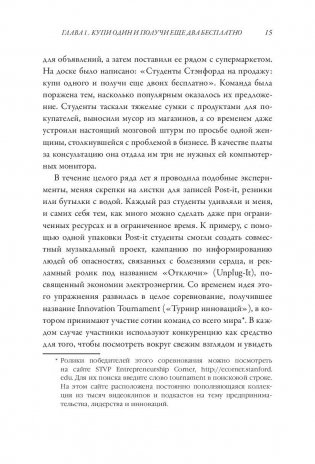 Почему никто не рассказал мне это в 20? Интенсив по поиску себя в этом мире фото книги 9