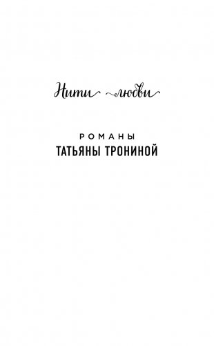 Тайная жизнь моего мужа фото книги 2