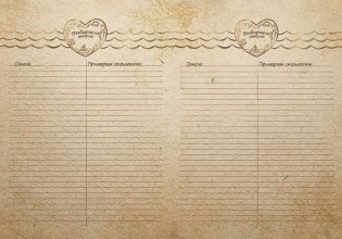 Блокнот "Приключения ждут тебя", А5, 80 листов фото книги 3