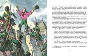 Рассказы о русской воинской славе фото книги 8