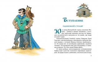 Урфин Джюс и его деревянные солдаты фото книги 2