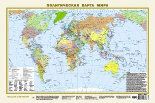 Политическая карта мира А3 (в новых границах) фото книги