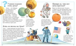 Большая книга Почему? фото книги 5