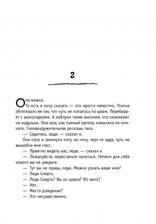 Макулатура фото книги 7